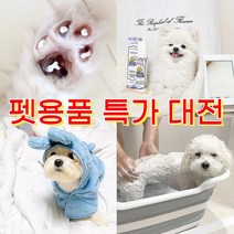 맥시브 펫용품 특가이벤트 강아지샴푸 강아지연고 강아지치약 펫샴푸 탈취스프레이, 강아지 펫 치약