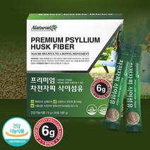 인도산 차전자피 가루 프리미엄 차전차피 수용성 식이섬유 식물성분 차전피 질경이씨 쾌변 화이바 효소 섬유소 영양제 국내생산 분말 파우더 스틱 오렌지맛, 5박스