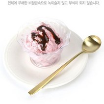 아이스크림스푼 요거트스푼 요거트숟가락 요플레 미니 카페 빙수스푼 디저트스푼 간식숟가락 요거트스푼