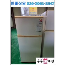 중고냉장고 투도어냉장고 137리터 랜덤 소형냉장고 가정용 사무실 원룸 투룸 펜션 공장 자취용 서울경기 직접배송 설치 지방 택배발송, 냉장고중고2도어
