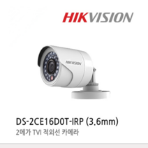 이천안테나 CCTV 카메라 200만화소 실외 감시카메라 동축케이블 LAN선 모니터 AV케이블, 아날롭그방식 CCTV카메라