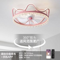 선풍기조명 천장 선풍기 2023 새로운 흡수기 침실 인테리어 천장용 조명팬, R