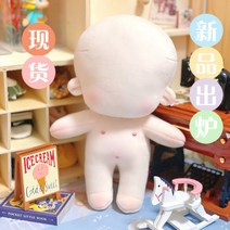무속성 솜인형 DIY 봉제 인형 만들기, 15cm, 자수가 있는 일반형