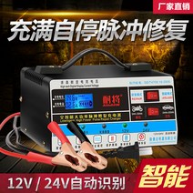 차량용 배터리 충전기 점프선 12V 24V 밧데리 지게차 오토바이 방전 점프스타터, 미니 충전 셀프 스톱