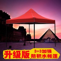 주차천막 야외용 접이식 이동식 자바라 좌판대 쉘터 행사 농막 차고지텐트 가제보 차고지 근로자쉼터 방풍비닐 2 야외 간이 가림막 텐트 사방 노점 덮개 접기 이동 봉방 우산 태양 차막, 규격 없음, 3 x 3 강화 블랙 랙 레드