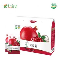 유기농석류즙 100ml * 21포 리얼 석류즙 100% 국내산, 상세페이지 참조, 상세페이지 참조