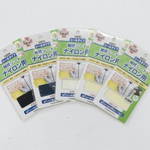 쏘잉스 가와구찌 패딩보수테이프(원단) 5color, 블랙