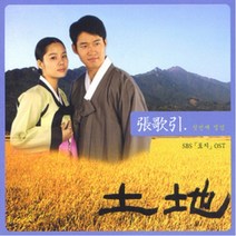 미개봉CD) 토지 OST (뮤직비디오 수록)