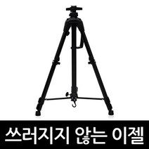 고급형 이젤 블랙 (쓰러지지 않는 이젤)