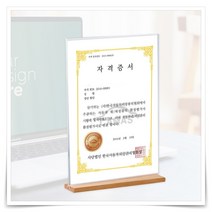 존심 자격증 스탠딩 액자, 탁상용액자(A4)