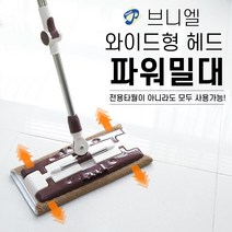 물걸레 밀대 청소 막대걸레 바닥 빈틈 틈새 밀 극세사 걸레 패드 대걸레 가정용 업소용