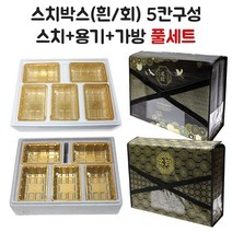 정육 포장 선물 아이스박스 5k(5칸) 풀세트, 칸형5구 C5(회) 10개, 1k (PET금) 50개, 보냉 TX-C5 10개