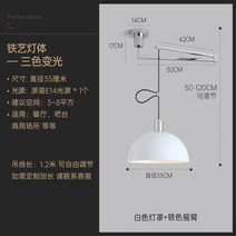 식탁조명 천장등 접이식 모던 디자인 펜던트 카페조명 관절조명 식탁등, 실버 화이트【35CM】삼색, 주백색