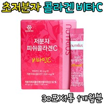 노화 다크써클 관리 자외선 히알루론산 아연 하루 간지러움 수분 평균1000DA달톤 얼굴붓기 톤업 주름개선 에시도필러스 새콤달콤건강한맛 엽산 알약 어류 생기 피지 예신