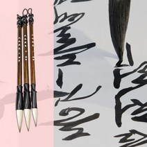고급 서예붓 붓글씨 인조모 세필 중필 캘리그라피 붓, 브라운-중