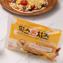그릴몬스터 믹스콘치즈 카페메뉴 샌드위치 메뉴 단체 납품 배달 재료 치즈