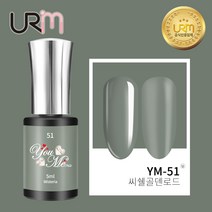 유리미 젤네일 유미 컬러젤 5ml 39컬러, 51_YM-51 씨쉘골덴로드