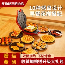 크로플만들기 업소용 크로플 와플 기계 계란 다기능 전기 케이크 팬 미니 가정용 머핀 롤 금형, [07] 9 세트 선물 패키지 단일 트레이 샌드위치 기