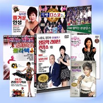 [옵션선택]DVD최신인기가요트로트모음/이애란/남수란/나운도/트로트/트롯/가요/7080/품바/콜라텍/디스코/사은품CD증정, 11_DVD_앗싸직빵디스코2집