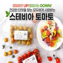 기미상궁미 스테비아 방울토마토 토망고 스위프리 샤인마토 사과맛 칵테일 설탕 허니마토 1kg 2kg, 스위프리 사과맛 500g x 4팩 2kg