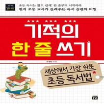 꿈결 기적의 한줄 쓰기, 없음