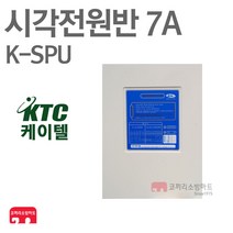 케이텔 시각 전원반 7A 경보기 비상 객석 예비 전원