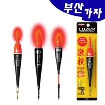 부산가자낚시-아크 루젝스 전자막대찌-전자찌, 14번(G2) MC-111