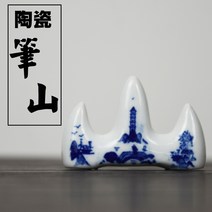 서예 붓 받침대 도자기 문방사우 붓 거치대 민화 동양화 서양화 받침 펜 홀더 서예용품, A + 1개