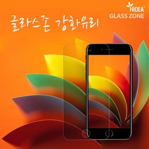 아이폰SE3 글라스존 강화유리 필름 1매 7 8 SE2 공용