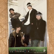 일본아이돌굿즈 플레임 FLAME 멤버사진 23