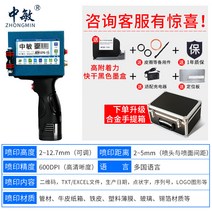 휴대용 핸드 마킹기 프린터 QR 바코드 인쇄기 Zhongmin zm-630Ⅱ 2 46, 고화질 잉크젯 프린터 (2588 블랙 속건성 잉크