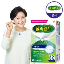 폴리덴트 나이트 의치 세정제 36정, 단품