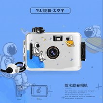 빈티지 자동카메라 사진 찍다 135 글루 학생 발판 똑딱이카메라, T15-우주 우, C01-공식 스탠다드