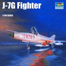트럼펫 02861 1/48 J-7G 파이터 플라스틱 모델 키트 조립 빌딩 건담 군사 취미 DIY