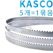 미제 KASCO 밴드소 톱날 5개묶음 사이즈별/골절기/육절기, 5개, 1980