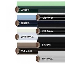 이지스 특허 보온 단열필름 사계절 열차단 무접착 냉기 UV차단, 투명그린