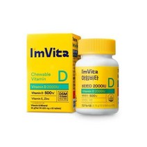 아임비타 비타민D 2000IU (2개월분)