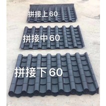 플라스틱 기와 악세사리 대봉 귀마루 바닥 한옥 카페 전통 무늬 용두 용마루 집 짓기 자재, I.맞춤 60[업그레이드 두께]