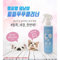 엠씨랩 피피푸푸제로