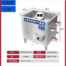 레스토랑 유수분리기 씽크대 스텐 업소용 식당 기름 분리장치, I. TH-60 x 60 대용량 가열 모델