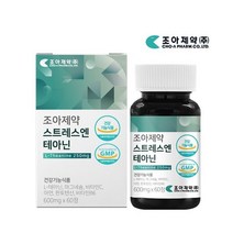 조아제약 긴장완화 스트레스엔 테아닌 600mg60정1개월