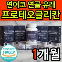 울트라 프로테오글리칸 연어코 콘드로이친 식약처 식약청 해썹 인정 인증 연어코연골 유래 추출물 비변성 2형 콜라겐 프리테오글리칸 프로테오클리칸 콘도로이친 콘드레이친 콘드로친 콘드리친, 1개, 60정