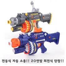 블래스터 전동건 다트총 시리즈 전동 장난감총, 블래스터 다트총 그레이