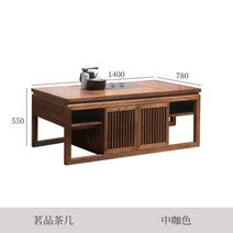 스마트 커피 테이블 탁자 호텔 리셉션 커피 티테이블 차 냉장고 가정용 다기능, 커피테이블미디엄브라운