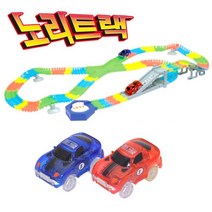 TV홈쇼핑정품 노리트랙 자동차장난감 트랙장난감 어린이선물