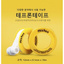 테프론테이프 누수방지, 1개