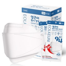 삼흥얼큰이황사방역마스크(KF94)(대형)(백색) 국산 KF94 3D 특대형 얼큰이 빅사이즈 황사 방역 마스크 50매, 화이트, 1개, 50매입