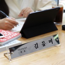 사파이어 실버미러 메탈 금속 아크릴 삼각명패, 02. 실버미러, 09. 63x11cm
