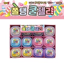 500 쫄탱 쿨젤리 24p (푸딩슬라임 젤리괴물 액체괴물 어린이 장난감, 토이7