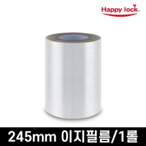 [[선착순 한정 40% 파격할인]] 해피락 식품 음식 배달 포장 실링기 1320 실링필름 5종 사용가능 130 150 160 190 200, 실링필름 245mm(이지)